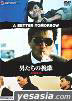 A Better Tomorrow - Digitally Remastered Version (Japan Version)